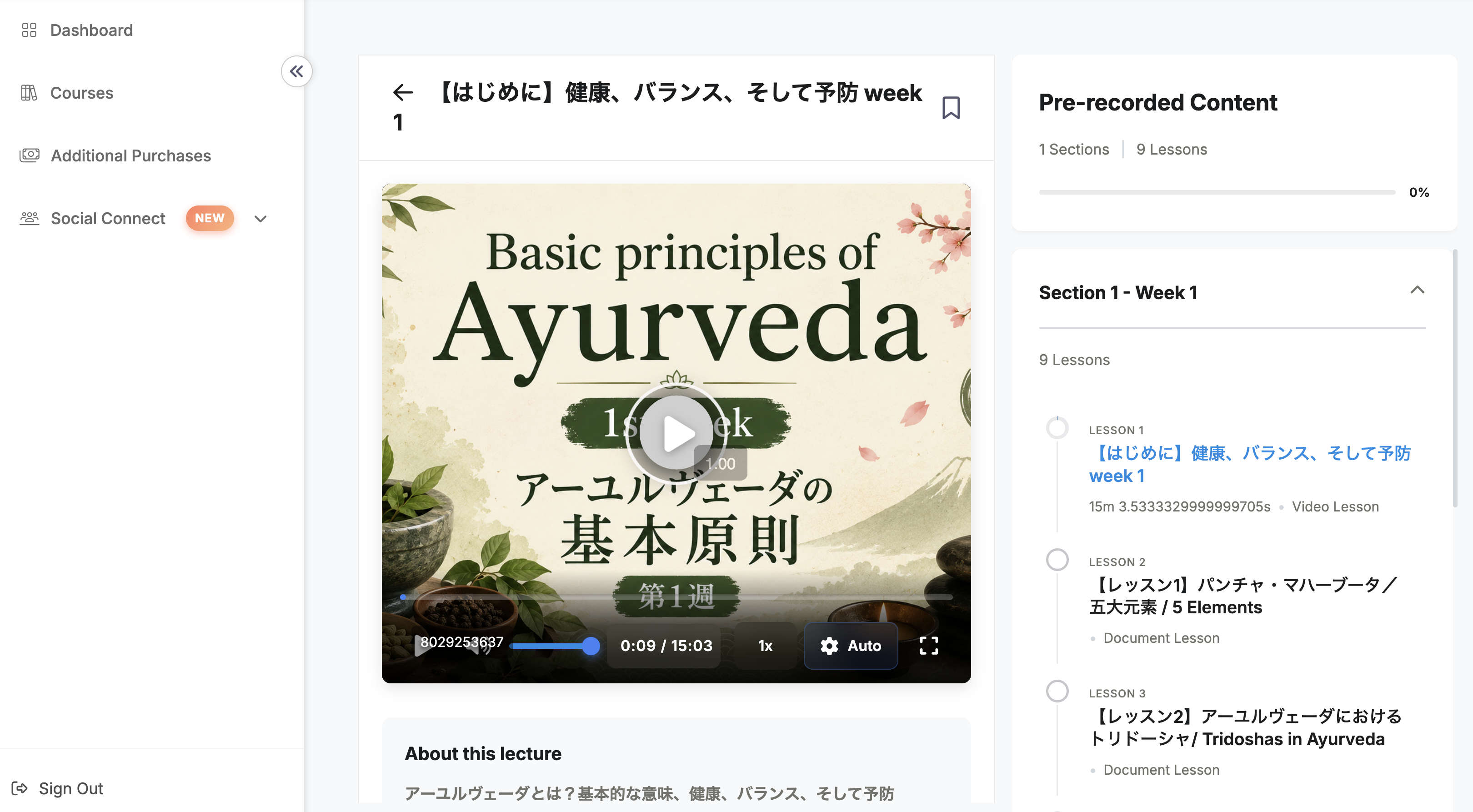 基礎講座 第1期 開講中の様子